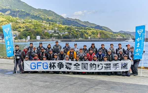令和5年度 GFG杯争奪全日本地区対抗磯(チヌ)釣り選手権 結果報告