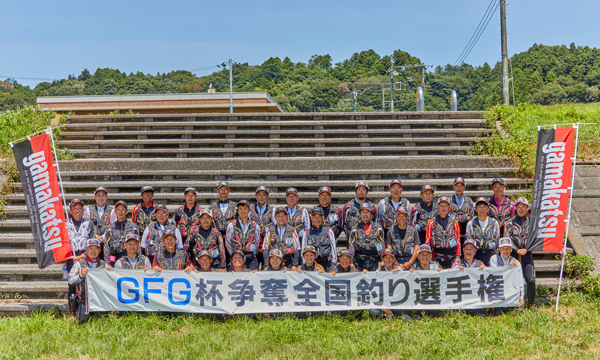 令和4年度 GFG杯争奪全日本地区対抗アユ釣り選手権 結果報告