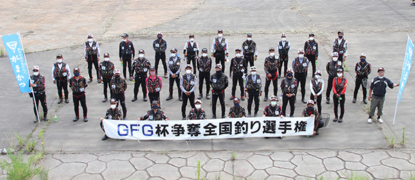 令和4年度　GFG杯争奪全日本地区対抗アユ釣り選手権 結果報告