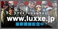 LUXXEオフィシャルWEBページ